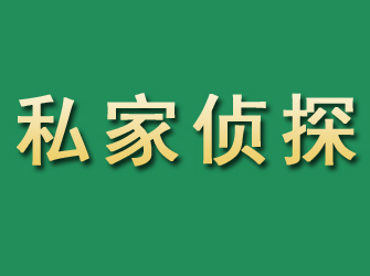 苍梧市私家正规侦探